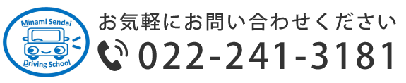 お電話はこちらから