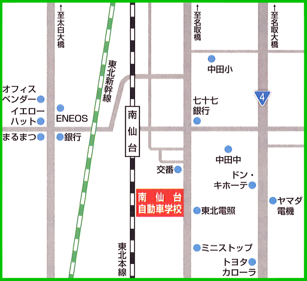 アクセス 送迎バス 自動車運転免許取得 宮城県仙台市自動車教習所 南仙台自動車学校ｈｐ 実地試験免除 中型二種から大型自動二輪まで 仙台ドライバーサービス株式会社